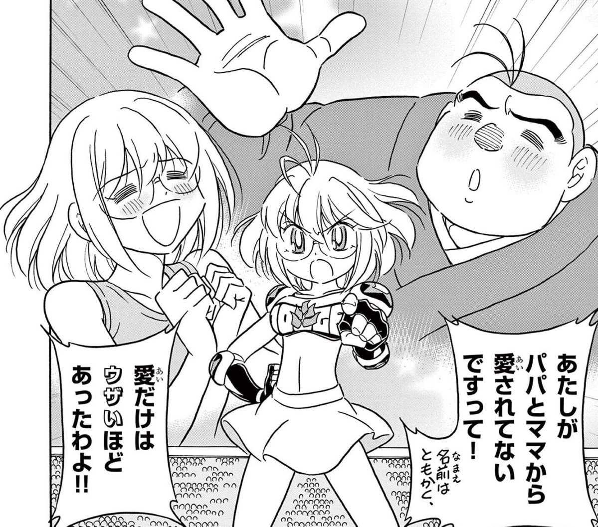 炎の闘球女 ドッジ弾子 第11話 ツイート画像 1