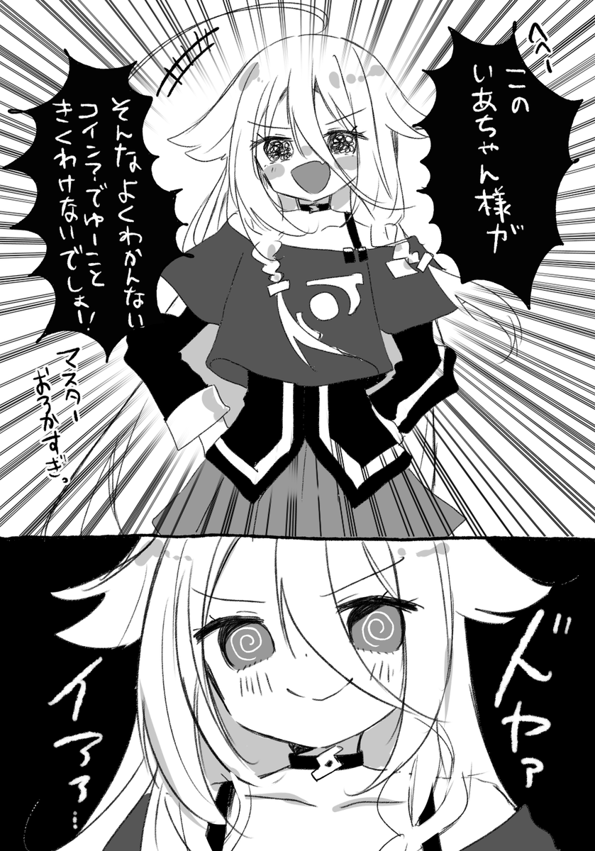 NNSMmiku39's tweet photo. IAちゃんに催眠術をかけるはなし１ https://t.co/YIvDjL7iKI