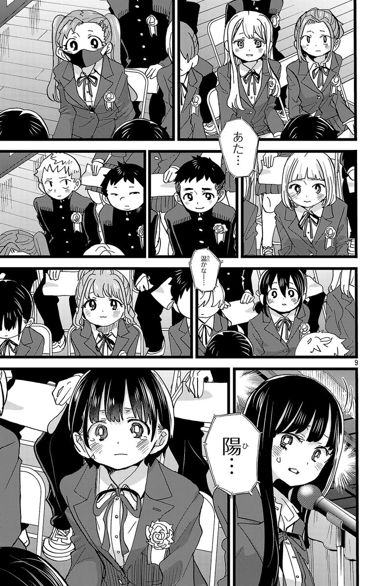 boku__yaba's tweet photo. ついに明日、卒業式を迎えます。 https://t.co/xWr54s5Ul6