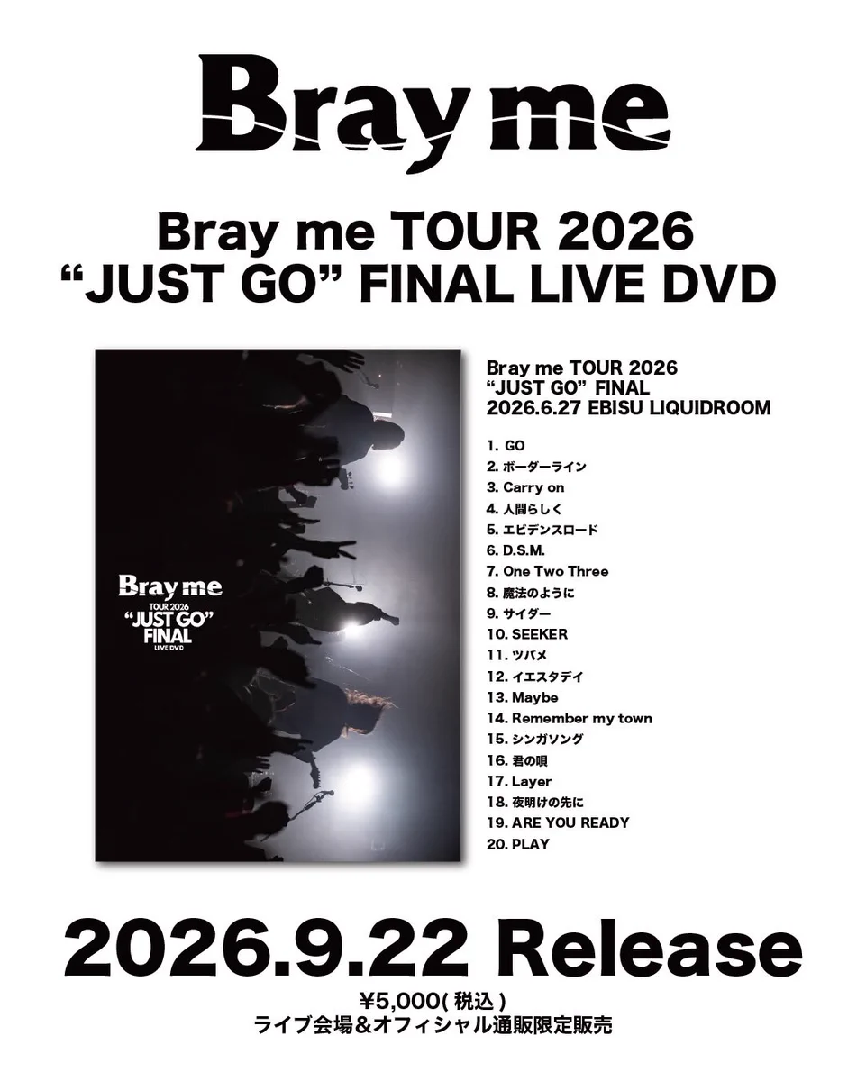 Bray me READY CD 特典DVD引換券 SAKKO ๑ Bray me on X: 