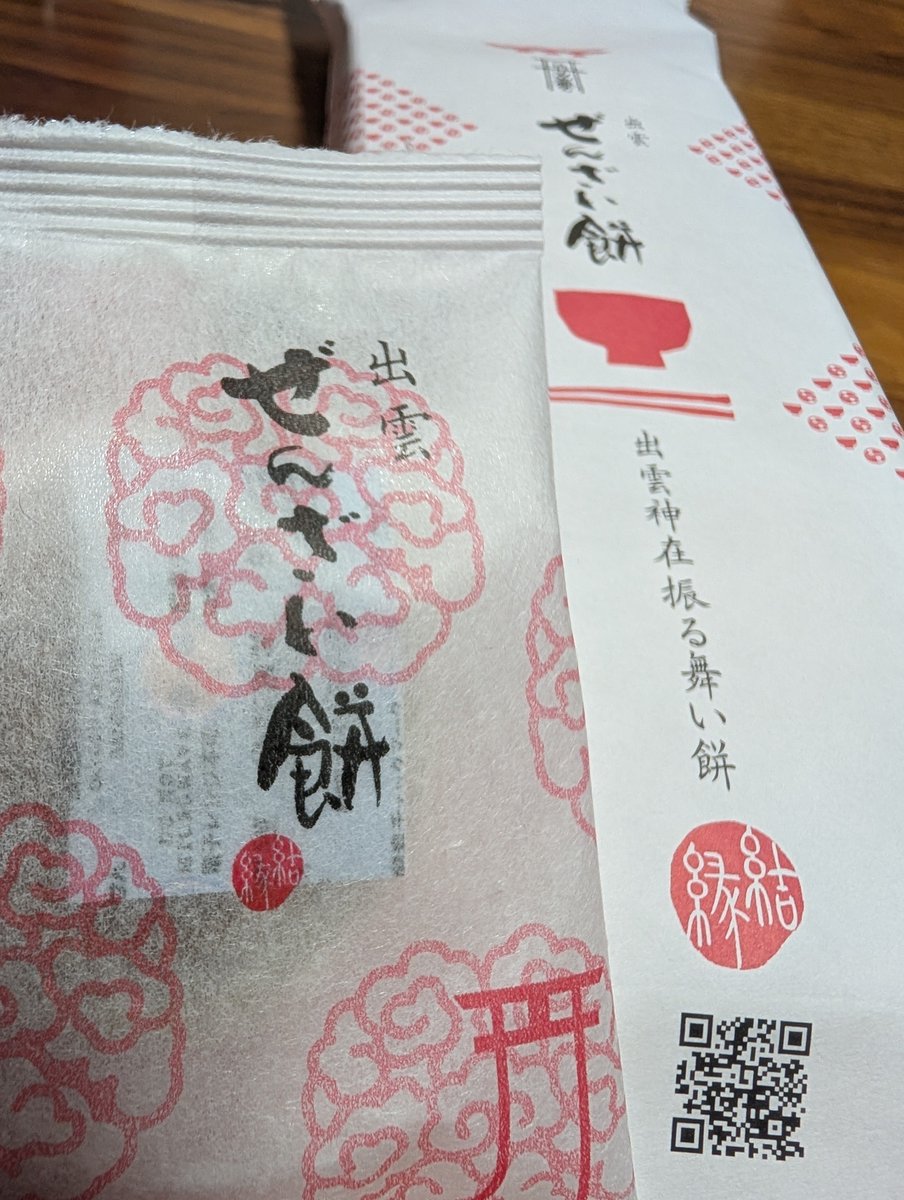 chimeoe's tweet photo. 旦那さんが
こちらのお菓子を
段ボール買いしてたw
（日頃お世話になってる方々へ配ってたw）
私の職場にも持って行ったけど
正直、美味しいので1人で全部食べたかった🤤職場の皆に「もう持ってくるのやめようかと思った🤣」って打ち明けてから渡した（恩着せがましい🤣）餅好きの方、是非〜♪ https://t.co/mFy8eTv3Hk