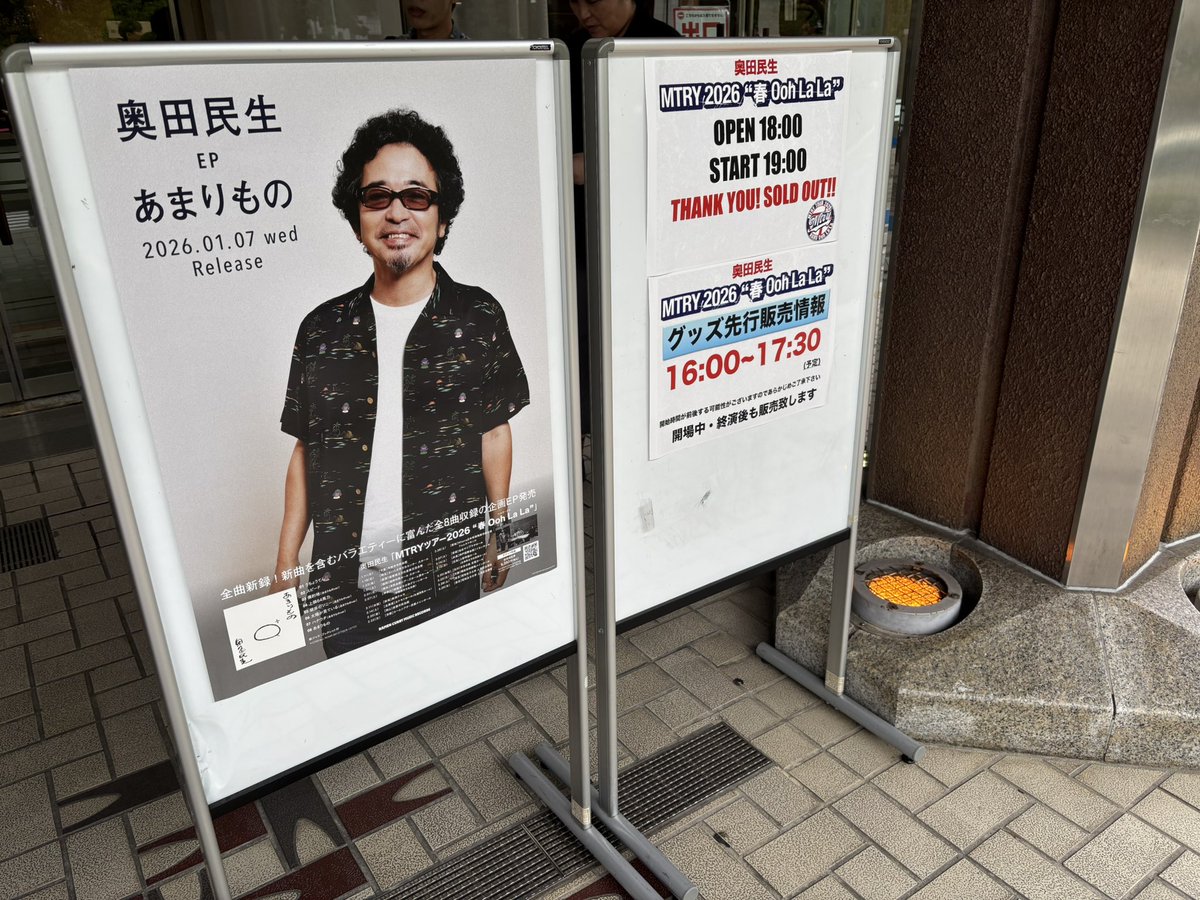 PVCmetal's tweet photo. ソロ参戦は数える程で偉そうに語る立場にはないのですが

とても良席でした✨
ホールの作りがいいのかな？周りが立っても鮮明に民生さんが🫣

にもかかわらず
年齢と体重で自身が立ったり座ったりでした(悲)鍛えなければ
10コ上の民生さんが2時間立ちっぱなしなのに→(続)

#奥田民生 #MTRY #春OohLaLa https://t.co/lKPnxNQyib