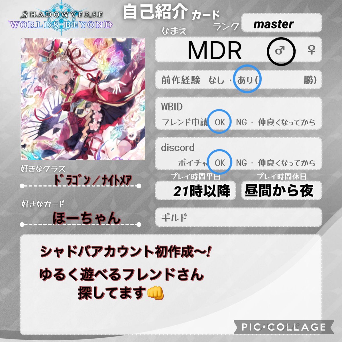 mdrsv5's tweet photo. シャドバアカウント初作成〜!!
気になった方お迎え🚗³₃

クソ雑魚なのでトパとルビ(たまにサファ)行き来してます⊂( ᴖ ̫ᴖ )⊃
#シャドバWB
#シャドバ自己紹介カード
#シャドバ勢と繋がりたい
#シャドバフレンド募集 https://t.co/Yy9ZjJU0fW