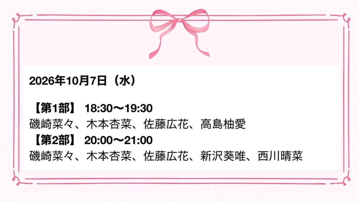 NGT48】木本杏菜応援コミュニティ on X: 
