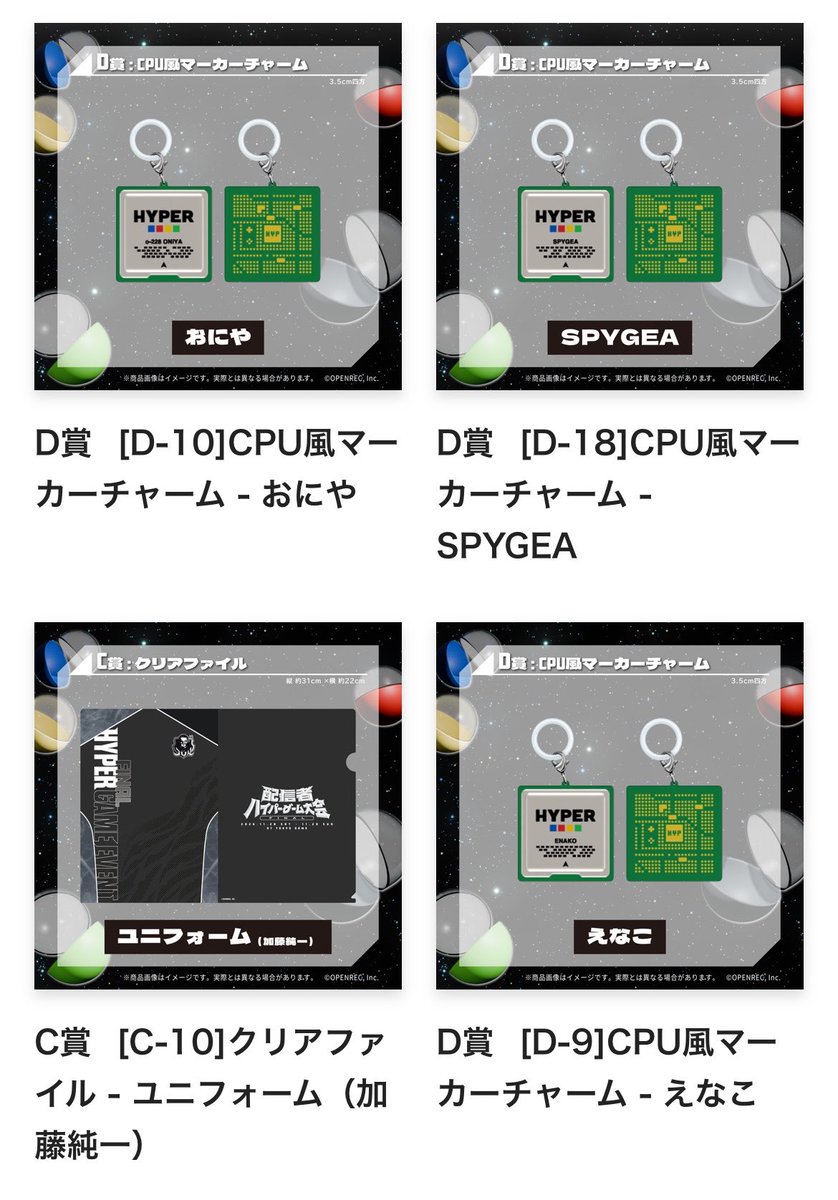 N19163097's tweet photo. 【交換・譲渡】
配信者ハイパーゲーム大会FINAL ハイゲ
オンラインハイパーガチャFINAL Vol.1

譲)C賞　ユニフォーム(加藤純一)
　D賞　おにや　えなこ　SPYGEA

求)D賞 あっさりしょこ 
     定価+送料

〇複数交換可
〇両日現地お手渡し可

お気軽にお声かけください https://t.co/skhiiKG0li