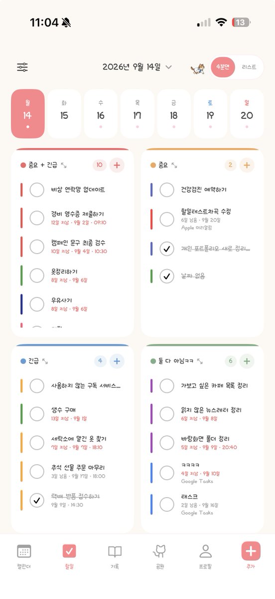 blogddadonggul's tweet photo. 구글, 네이버, 기본 캘린더 안쓰고 왜 내가 만든거 쓰냐면요

제가 만성 귀차니즘이라 회사 일정은 회사 업무 툴인 구글 캘린더에 잘 쓰는데 그 외엔 아예 캘박을 안했어요.

앱 들어가는게 귀찮았는데 그 원인이 일정 찾아야하는거, 일정 등록해야하는거였음. 

그러다보니 일정 잠금화면에서 못보나? 일정 카톡치듯 등록못하나? 찾아보니까 개발하면 되더라구요. 그래서 이 앱을 만들어버렸어요. 거기에 귀여움 한스푼하니까 앱 들어갈 동력이 되어버림... 여친도 좋아하니 여기에 정착했네요.

사실 귀차니즘을 위한 일정/투두 앱이라고 봐도 무방해요. 댓글로 질문 받은김에 주저리 해봤습니다. 앱은 할일차곡이라는 앱이에오.

고양이들 넘 귀엽지않나여 앱 곳곳에서 만날 수 있어요.