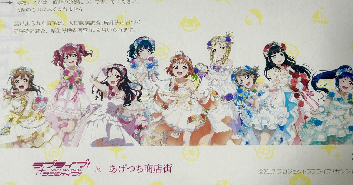 kirakilovelive's tweet photo. 私事ではありますが、かねてよりお付き合いしていた方と先日入籍しました。
相手は花丸ちゃん推しの方です。
温かい家庭を築いていけるよう、より一層仕事に励んでまいります。
今後ともよろしくお願いいたします。 https://t.co/wR1ZPaEbHd