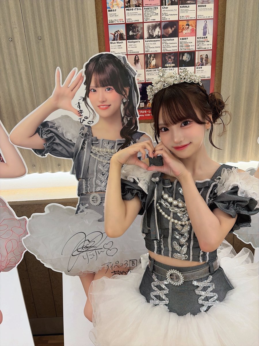 rico_idp1124's tweet photo. ideal peco 3nd Anniversary LIVE
「Shine on stage peco」
ありがとうございました🤍

アイペコ3歳おめでとう🎂
メンバーとして3周年迎えられて幸せです💭これからも応援よろしくお願いします♡ https://t.co/zzZFCxxiGq