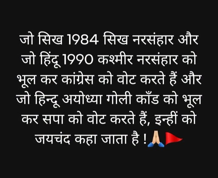 chinku_19's tweet photo. जयचंद्र किसे कहा जाता है ?? https://t.co/s5g6TsRB7L