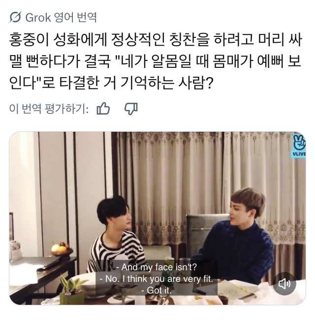 ljwpqo's tweet photo. 5. 실제 라이브 도중 대화 
ㅎㅈ:너는 몸이 좀 괜찮게 생긴거 같애.
ㅅㅎ:얼굴말고?
ㅎㅈ:어 핏이 좋은거같애. 솔직히 다 벗겨놓고 보면 막 엄청 우락부락 좋은 몸은 아닌데 약간 딱 은은히 보고있을 때 예쁜 몸매...
ㅅㅎ:나 우락부락한 몸 좋아~
ㅎㅈ:아니야 그렇게 좋지 않아.
ㅅㅎ:오케이... https://t.co/b9xsFFYQC9