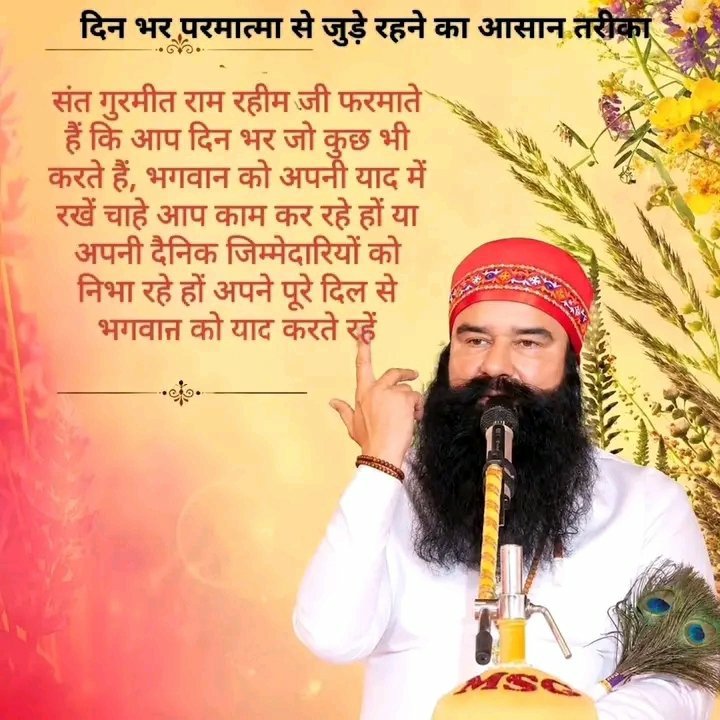 ImDiwakarJi's tweet photo. परमात्मा की भक्ति करने के लिए किसी विशेष समय की जरूरत नहीं है
Saint Gurmeet Ram Rahim Ji फरमाते हैं कि हाथों पैरों से काम-धंधा करते रहो साथ में जिव्हा-ख्यालों से रामनाम का जाप करते रहे जिससे उस काम-धंधे में भी बरकत मिलेगी आपका जीवन खुशियों से भर जाएगा
#Almighty 
#DailyMeditation https://t.co/1V9qj8rs9F