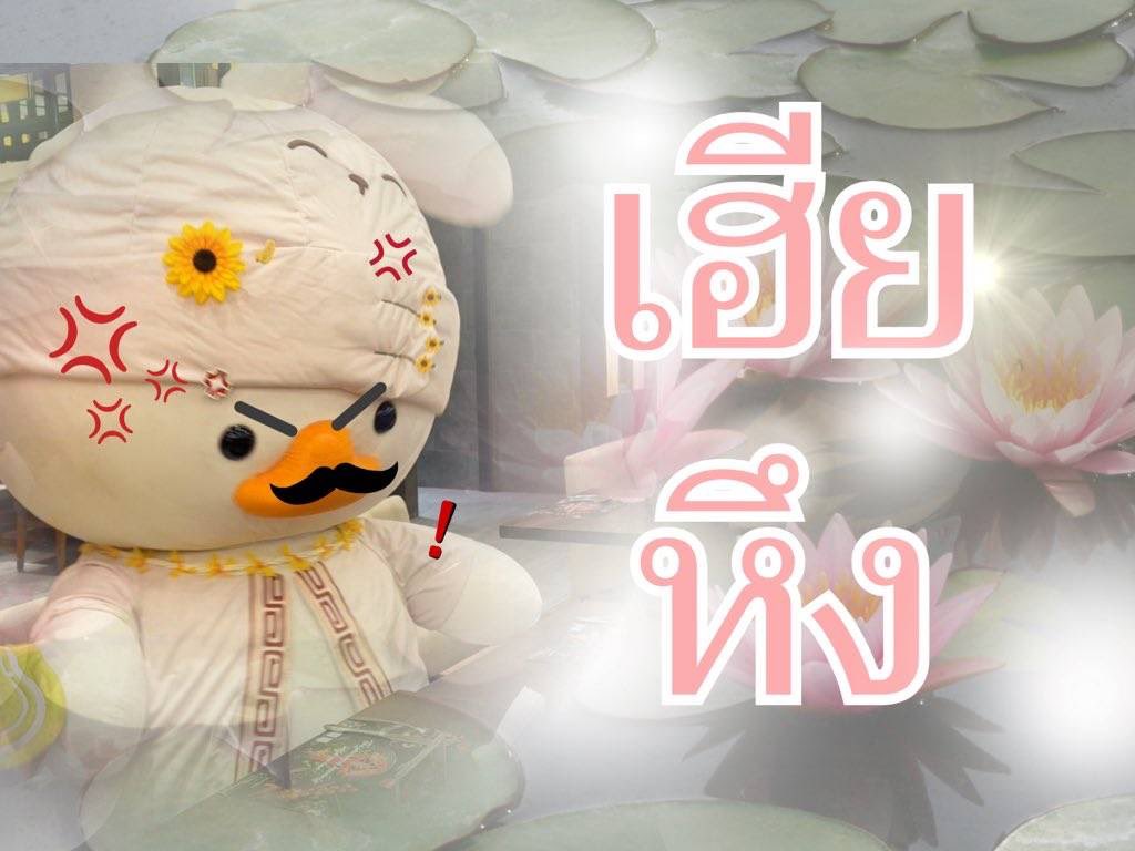 OhAe_Domundi's tweet photo. @nampingnapat #nampingster https://t.co/05OMxDKeSB