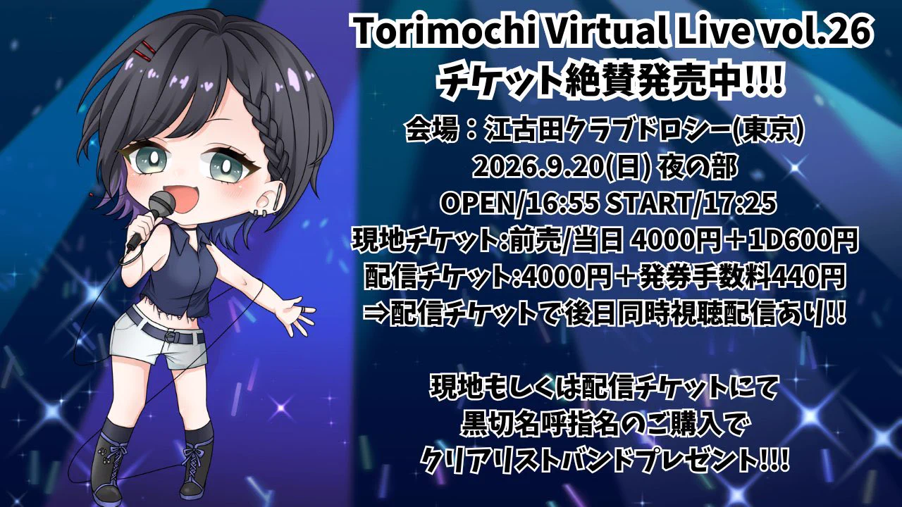 黒切 名呼 📢🖤@9/20トリモチライブ東京 on X: 