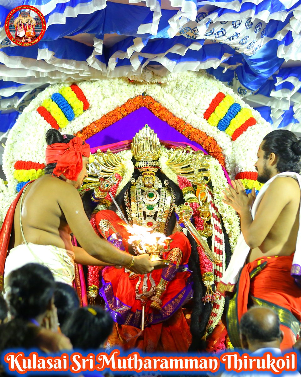 Sri_Mutharamman's tweet photo. அன்பாலே வந்தென்னை அமுதாக ஆட்கொண்டாய் அன்னையே முத்தாரியே!
உன்பாலே எனை ஈந்தேன் உலகெல்லாம் ஆள்கின்ற
உமைராணியே!

செந்தாமரைப்பூவே சிந்தாத செந்தேனே சிந்தை நிறை
சிவகாமியே!
வண்டாடும் மலர் போல கொண்டாடுவேன் என் தாயே சுகவாணியே! https://t.co/tg9Uoc8l3L