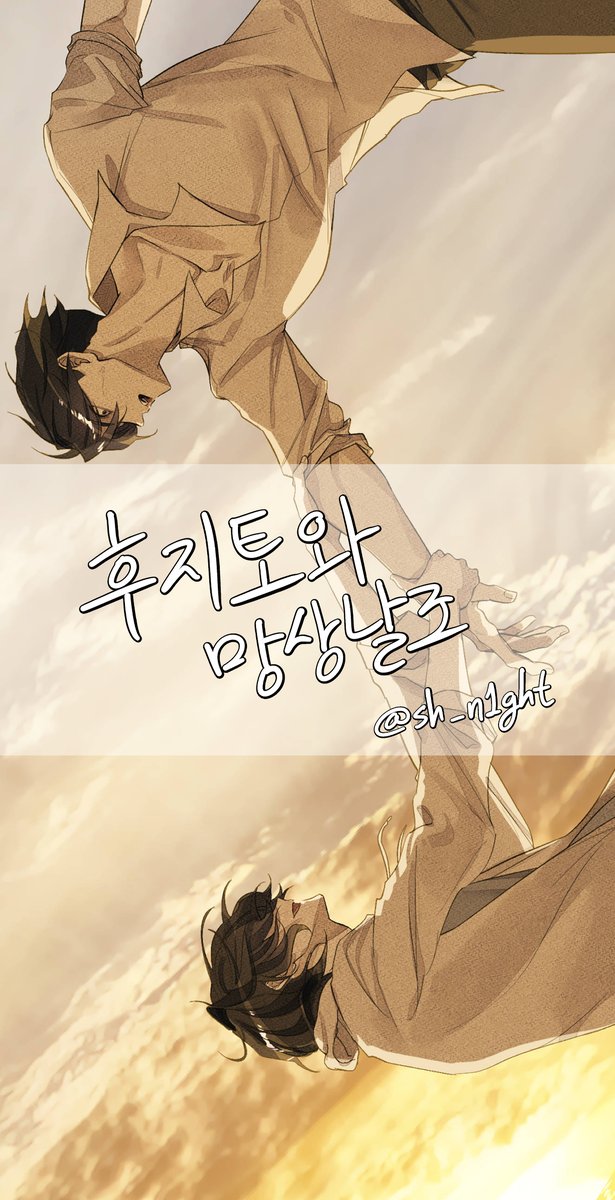 sh_n1ght's tweet photo. 후지토와
■■엔딩 이후
https://t.co/vv3qJgYYhf

#slowdamage #スロダメ #藤トワ https://t.co/lD9hhHKnk5