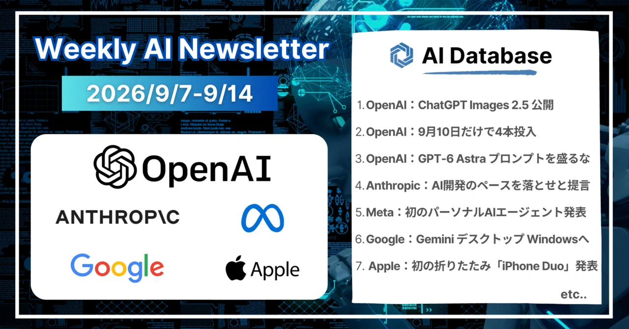 Aiページ チャエン | デジライズ CEO《重要AIニュースを毎日最速で発信⚡️》 on