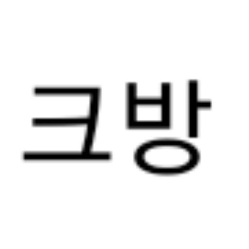 shota158_'s tweet photo. 이런 비슷한 느낌의 158은요 ㅎㅅㅎ https://t.co/AG3rr3ykBk