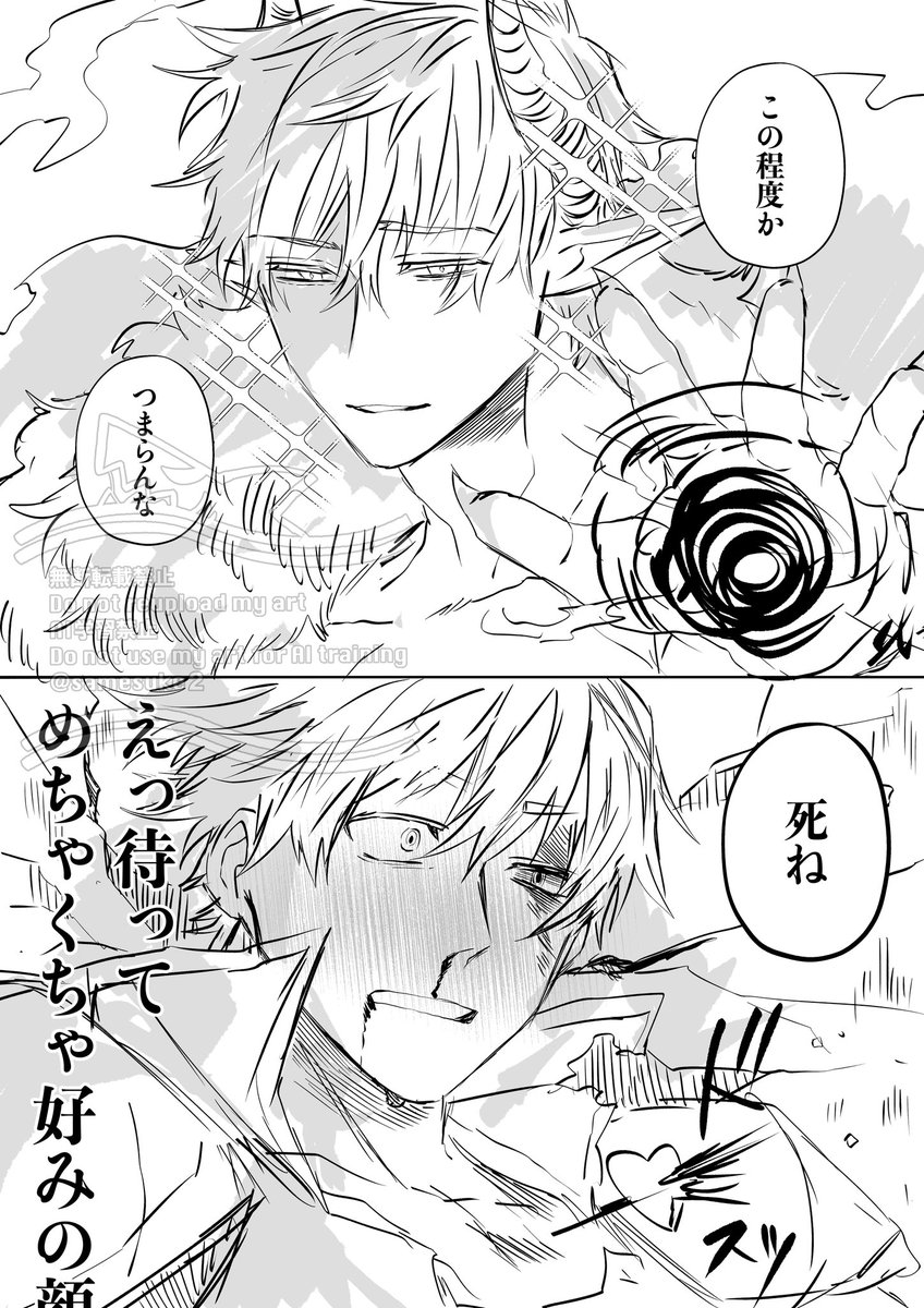 samesuke2's tweet photo. #創作BL 

魔王討伐に行ったが、一目惚れしてしまった勇者様 https://t.co/hZEFM8l1vq