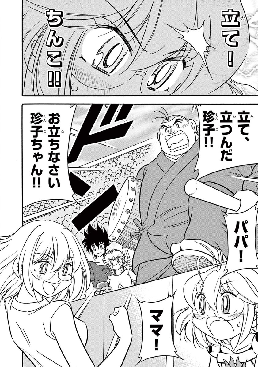 炎の闘球女 ドッジ弾子 第11話 ツイート画像 1