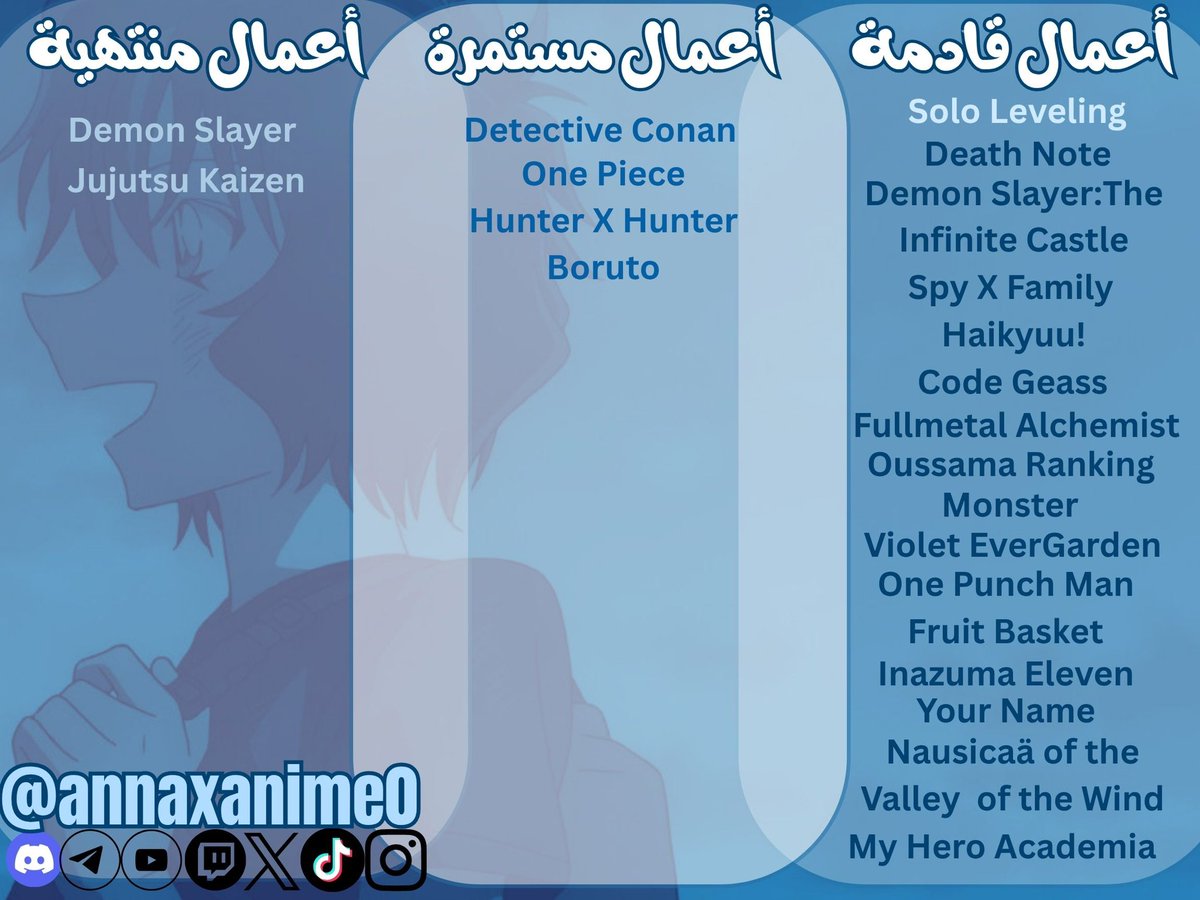 annaxanime0's tweet photo. السلام عليكم....

هذا تعديل على جدول الاعمال القادمة لنتابعها بالبثوث + كل اعمال المستمرة يلي حنضل نواكب متابعتها وبالطبع كل ما انهينا عمل نزيد مكانه عمل ثاني 

فإذا حابين تستمتعوا معانا بالبثوث حياكم هنا💜🩷👇

https://t.co/C6tZyGk2D8 https://t.co/cKn9cUIFTs