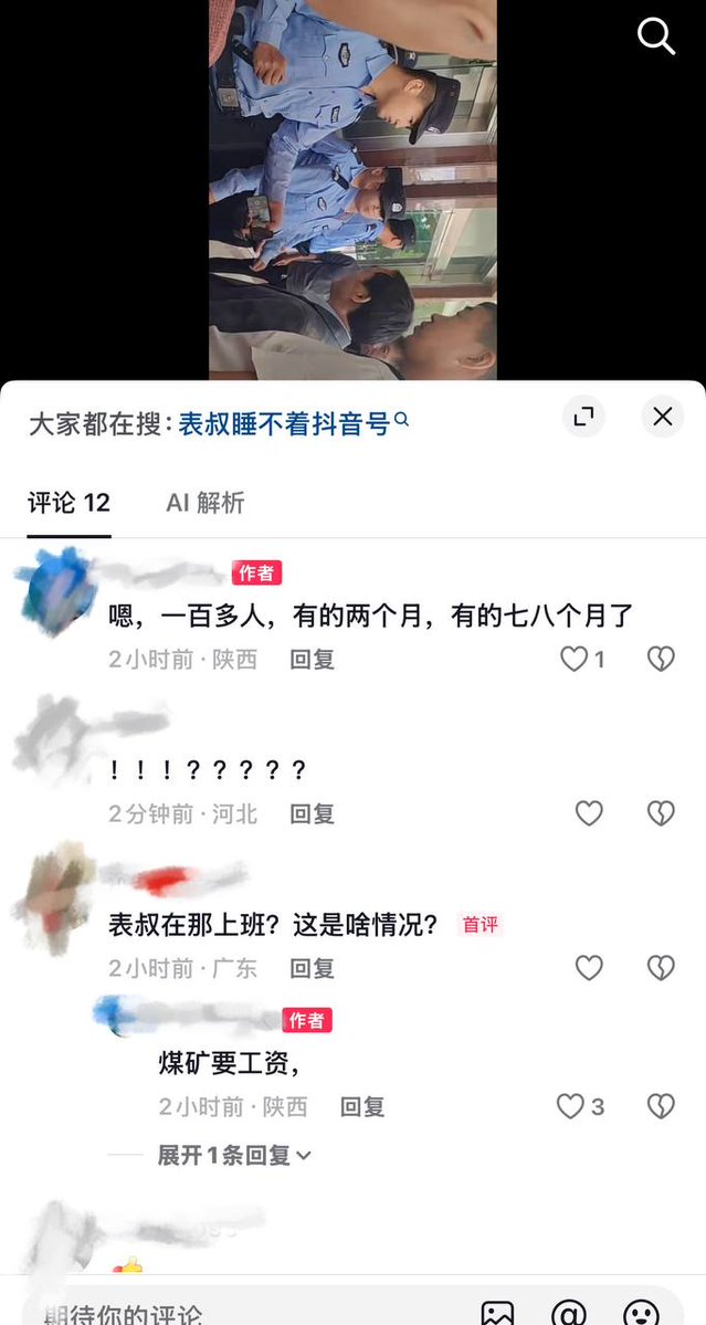 陕西韩城西韩集团兴隆煤矿矿工因欠薪多月讨薪引发冲突