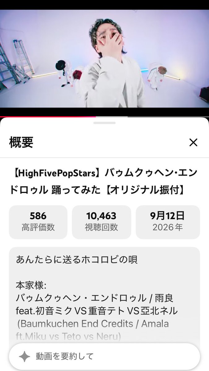 hokaron_02531's tweet photo. あっという間に1万再生✨️
まだまだ見ますよ💚

 #HighFivePopStars https://t.co/Gb9CqknsyR