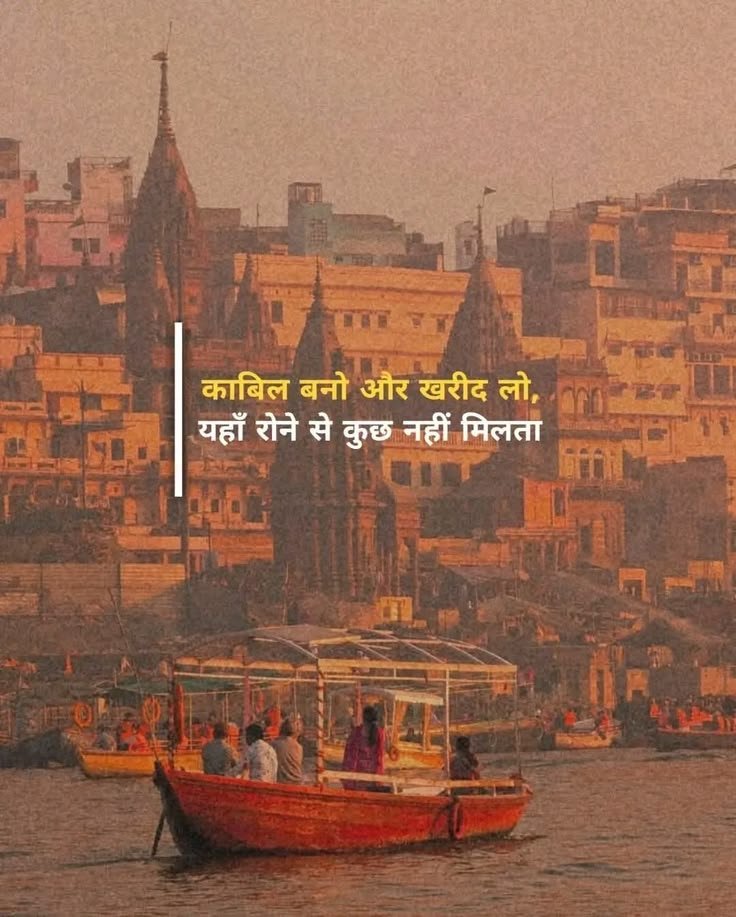 Gaurangkumar_'s tweet photo. काबिल बनो और खरीद लो, यहाँ रोने से कुछ नहीं मिलता... https://t.co/GS1mUZgteG