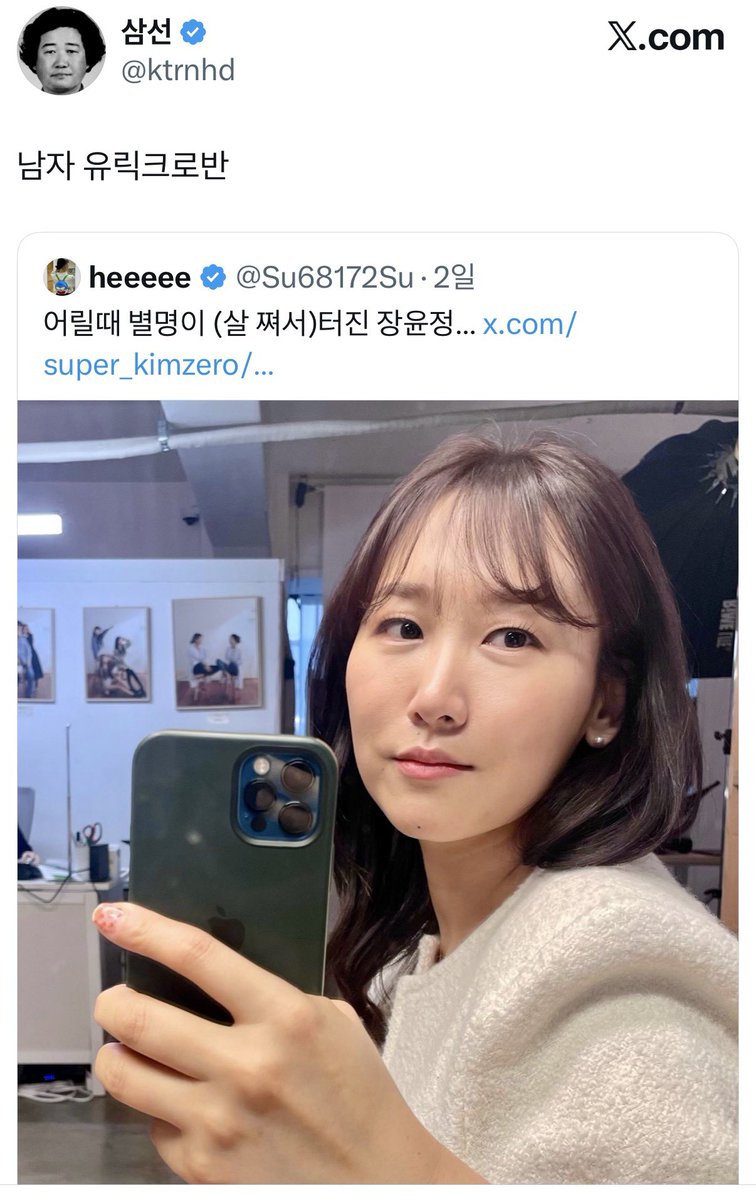 Su68172Su's tweet photo. 지금.. 이거… 욕 맞지?? https://t.co/gGaXAG98jW
