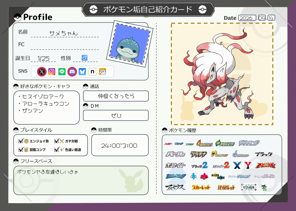 L4rc___'s tweet photo. 俺の周りポケモンやる人いなくて悔しい
下手なりに対戦楽しんでます🦈
ぜんぜんファローがう。
#ポケモン
#ポケモン履歴書
#ポケモンチャンピオンズ
#ポケモン自己紹介カード https://t.co/UlN4vpKYW8