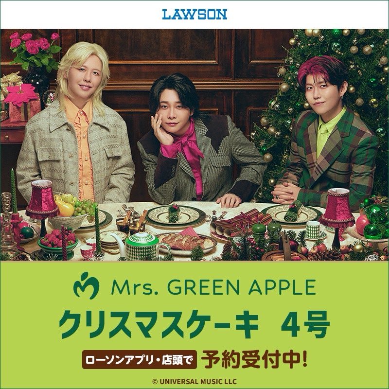 AORINGOHUZIN's tweet photo. 【NEWS】
⁡
🎄ローソン×Mrs. GREEN APPLE🍏
⁡
 「MGAクリスマスケーキ」のご予約が本日9月15日(火)よりスタート🎅
今年はチョコレートケーキです⭐️
店頭またはローソンアプリでご予約お申し込みができます。
⁡
お楽しみに！
⁡
▼詳細はこちら
https://t.co/ZxH6FZLCqv
⁡
＃ローソン_MGA 
#MrsGREENAPPLE 
#ローソン