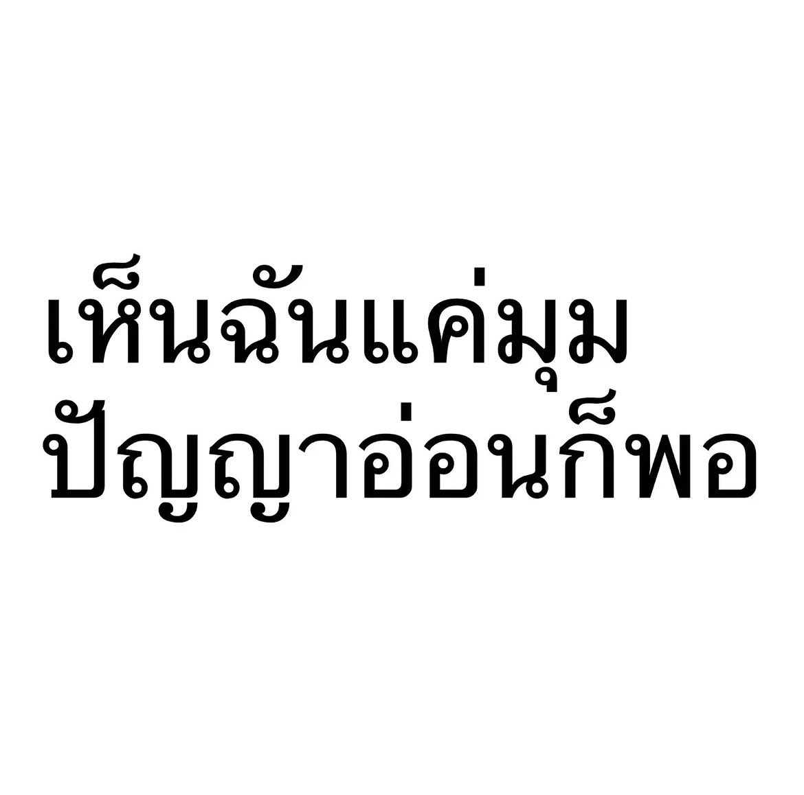 NPS_victoria's tweet photo. เคนะ!! 🤣 https://t.co/HcSXJN50Wi