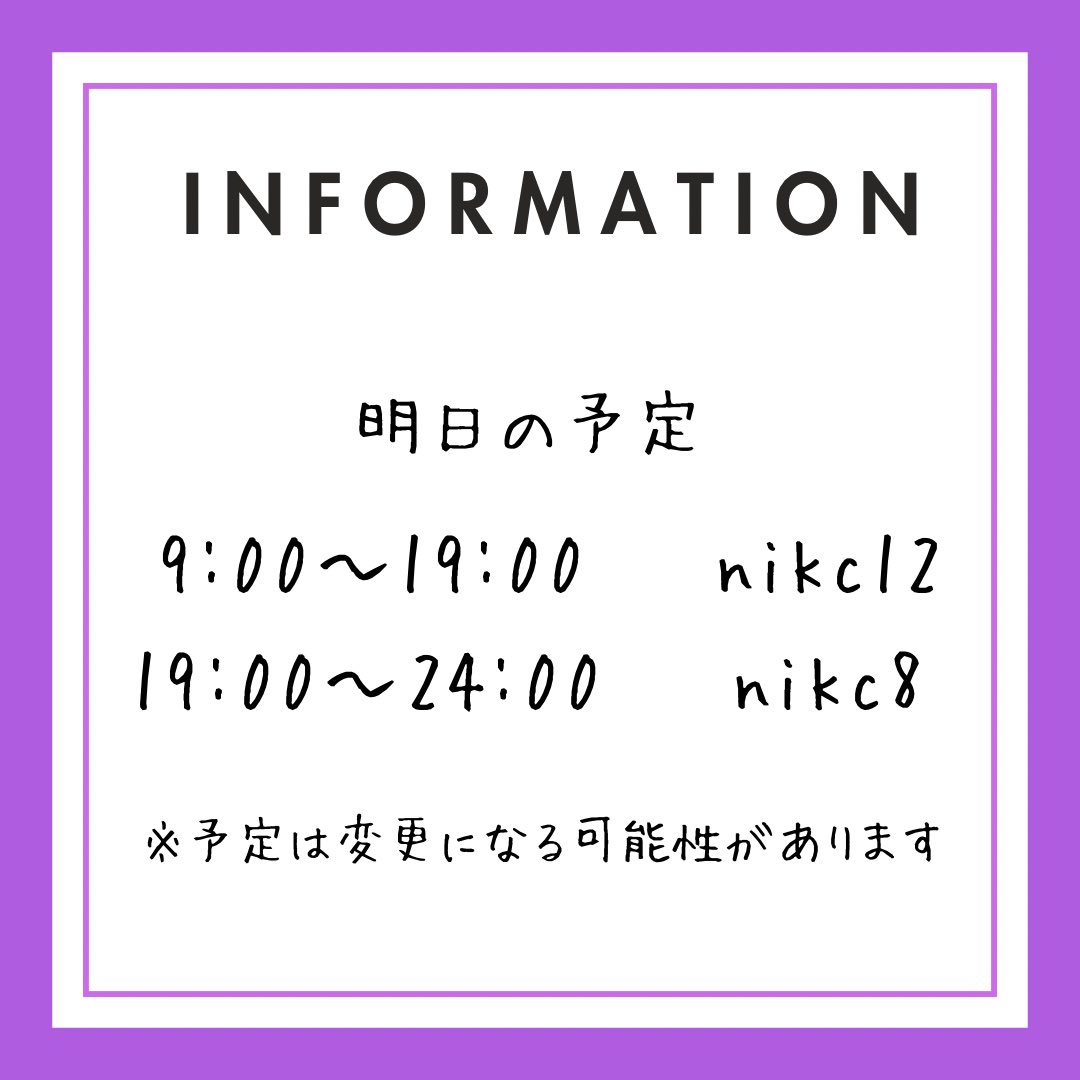 kcstation929's tweet photo. 9/15の #KCステへ はこちら(  '  '  )♡

明日の担当は12→８！！！

🔍nikc12
https://t.co/AnvN0RgSGD

🔍nikc8 
https://t.co/Zwy6jOyLXH 

こちらもよろしく💜
#KC_リンク
Spotify( #KC_Spotify )
Apple music( #KC_Apple )
YouTube( #KC_YouTube ) https://t.co/DWPju226ok