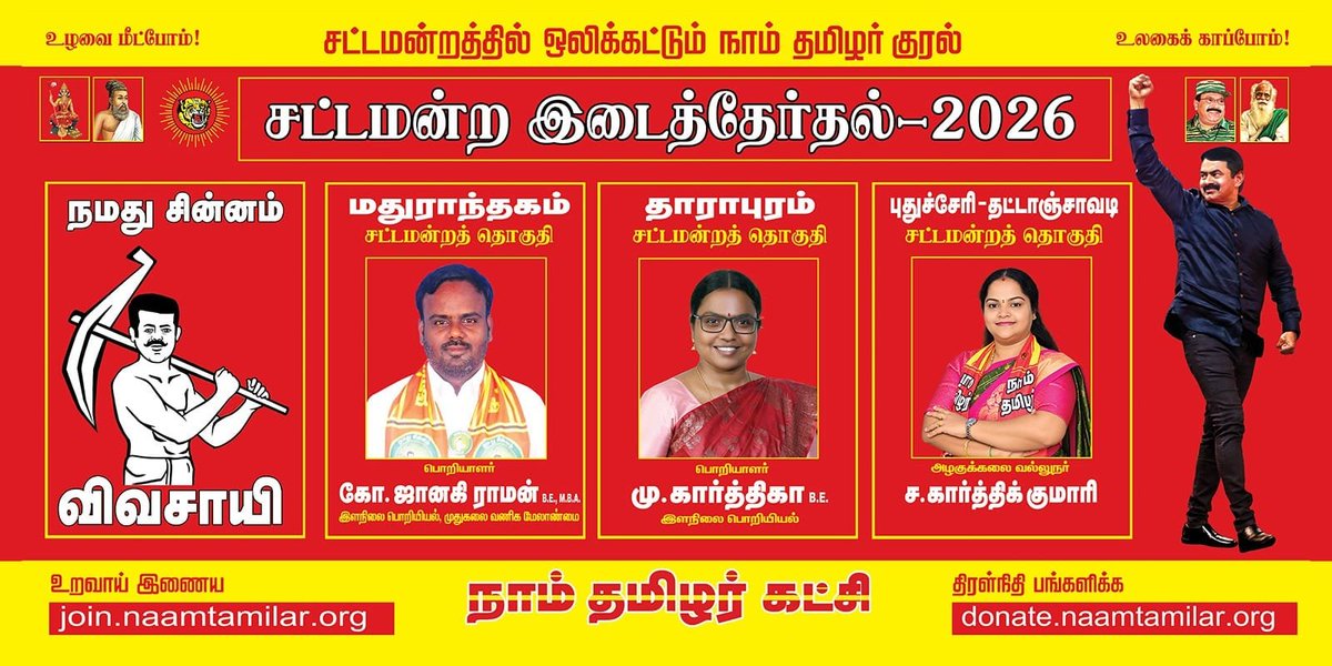 vallalanoffl's tweet photo. நாம் தமிழர் கட்சி வேட்பாளர்கள் அறிவிப்பு ! https://t.co/tESYhMAXAK
