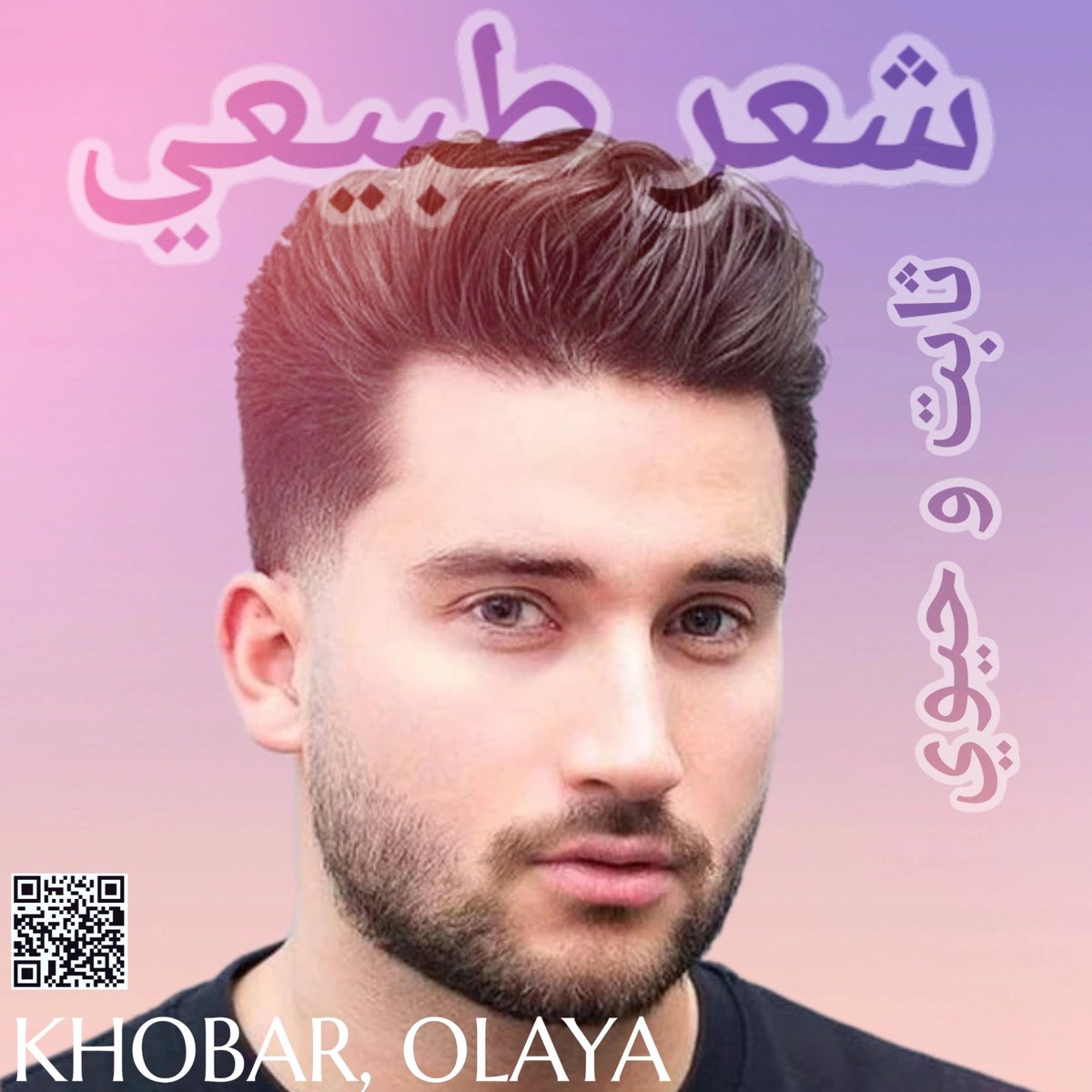 M_T_Hair's tweet photo. الشعر الطبيعي لا يبدأ أبداً كخط مستقيم أو بكثافة كاملة دفعة واحدة.
السر يكمن في وجود شعيرات أدق وبكثافة منخفضة في المقدمة تندمج تدريجياً مع باقي الفروة، وهو ما يميز التصميم الاحترافي عن الحلول التقليدية الواضحة.

AHS STUDIO KHOBAR 
0537422000 https://t.co/wxAExrqpxn