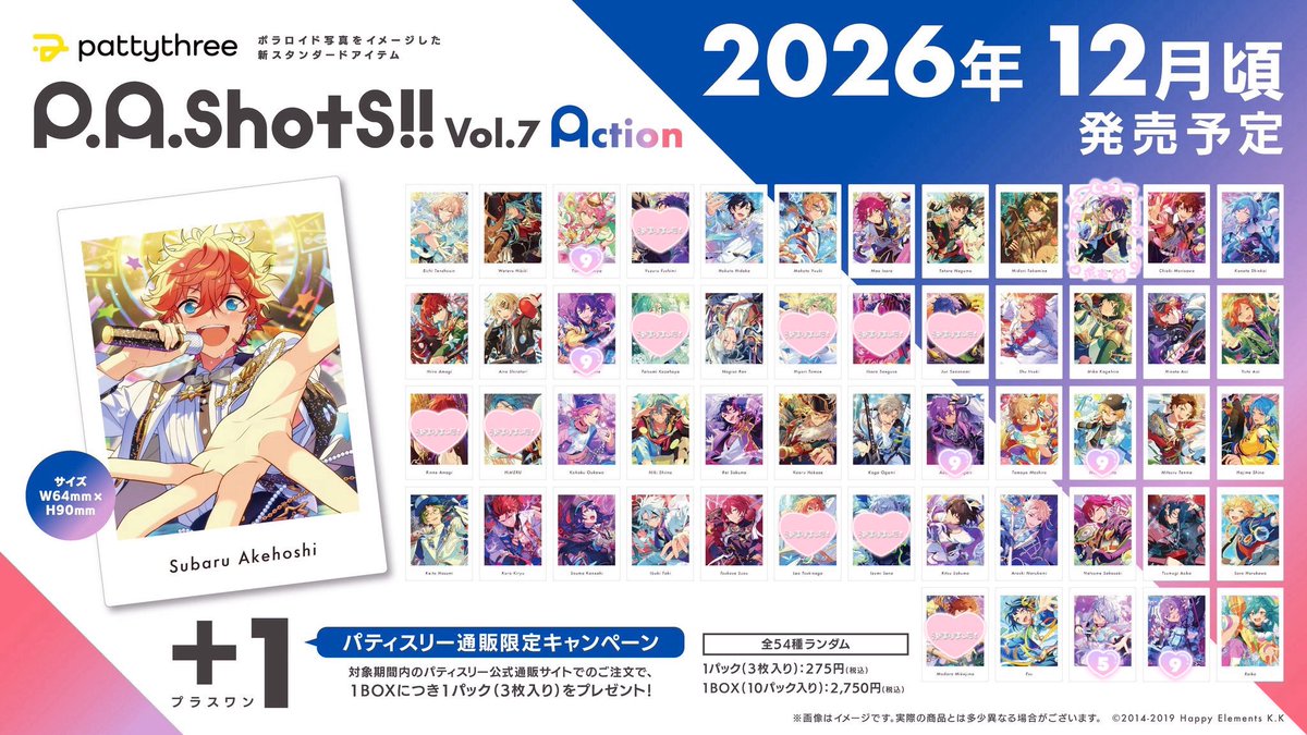 toi_love2's tweet photo. ꒰ 交換 ꒱
あんスタ あんさんぶるスターズ ぱしゃっつ Vol.7 action private

求 ♡ 忍
譲 ♡ 忍以外

* a 10BOX. p 1BOX 予約済
* なるべく纏めて優先

お声がけお待ちしております🌸 https://t.co/LwTyjYfIfA