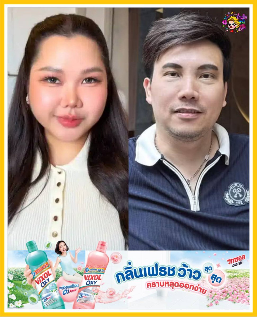 Tudd_Entertain's tweet photo. กิ่งทองใบหยก เคมีเคใจ ใครไม่จิ้นกรูจิ้น! ชาวเน็ตจับคู่หยุดโลก เอาภาพ "คุณหนูแอลลี่" เจ้าของสเปกผู้ชายรายได้ห้ามต่ำกว่า 5 แสน มาคู่กับ "คุณชายตาตี่" เจ้าของพอดแคสต์ชายแท้ที่บอกผู้หญิง 35 แก่แล้วเทียบกับรถยนต์ คอมเมนต์คือฮาก๊ากสนั่นฟีด "กิ่งทองใบหยก ศีลเสมอกันเบอร์นี้ นัดเดตกันเถอะ อยากเห็นตอนสั่งอาหารเลย 5555”

#บันเทิงหน้าตุ๊ด #คุณหนูแอลลี่ #คุณชายตาตี่