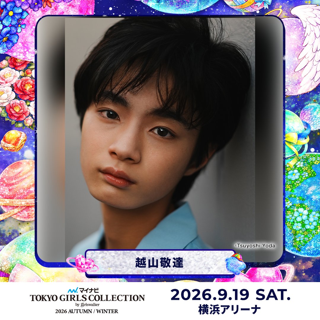 TGCnews's tweet photo. ⋱出演者紹介📢⋰
❤️マイナビ TGC 2026 A/W❤️

越山敬達 
出演者名と #TGC応援メッセージ をつけて送ってね💌

#ABEMAでリアタイTGC
9月19日（土）13:10より無料生中継🎥✨
https://t.co/uPqpe33FIE

#マイナビTGC #TGC https://t.co/qzcaJrqp1L