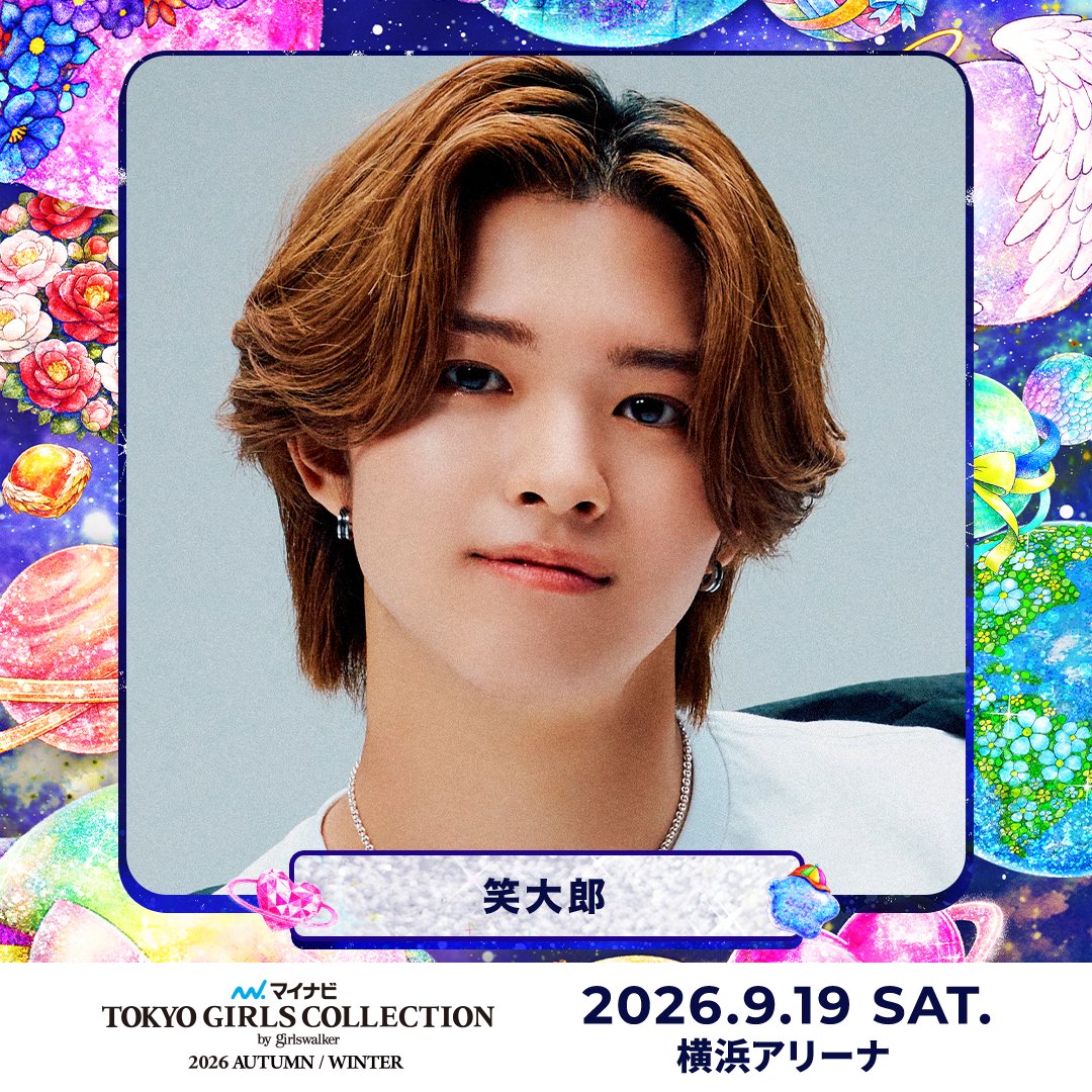TGCnews's tweet photo. ⋱出演者紹介📢⋰
❤️マイナビ TGC 2026 A/W❤️

笑大郎 
出演者名と #TGC応援メッセージ をつけて送ってね💌

#ABEMAでリアタイTGC
9月19日（土）13:10より無料生中継🎥✨
https://t.co/uPqpe337T6

#マイナビTGC #TGC https://t.co/AzPddp2sj8