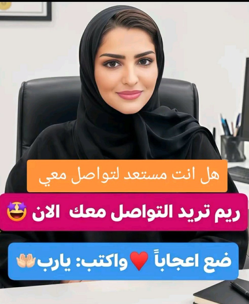 FhdBnt40057's tweet photo. ياخي ارسل رقمك خاص 📞
رد عمري تفائل بالخير..🌹🎉 https://t.co/6lnHqU6MI0