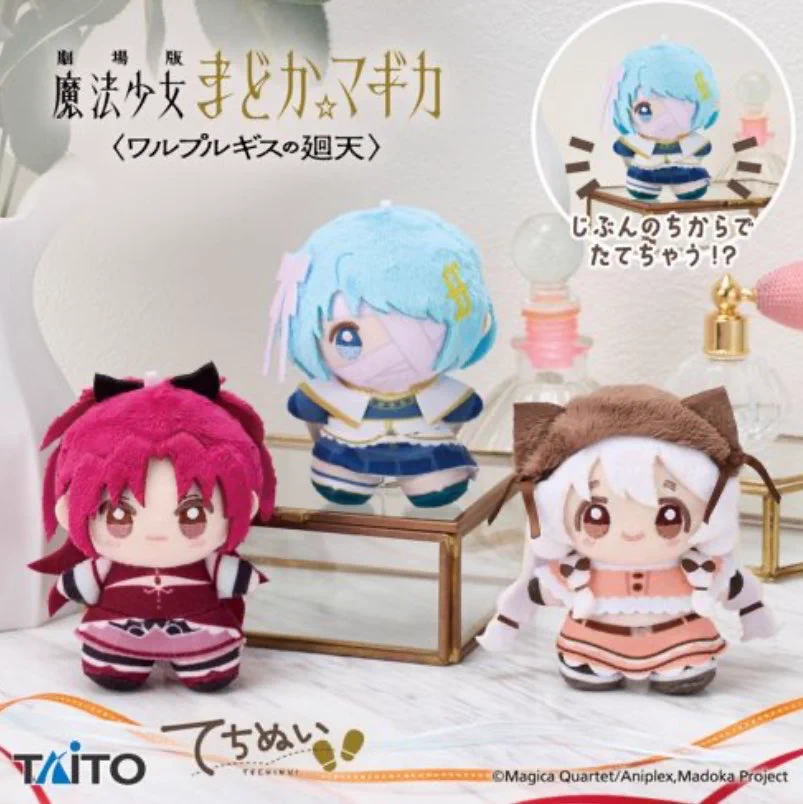 しゅんドラン в X: „2026年9月発売最新プライズ 劇場版 魔法少女まどか
