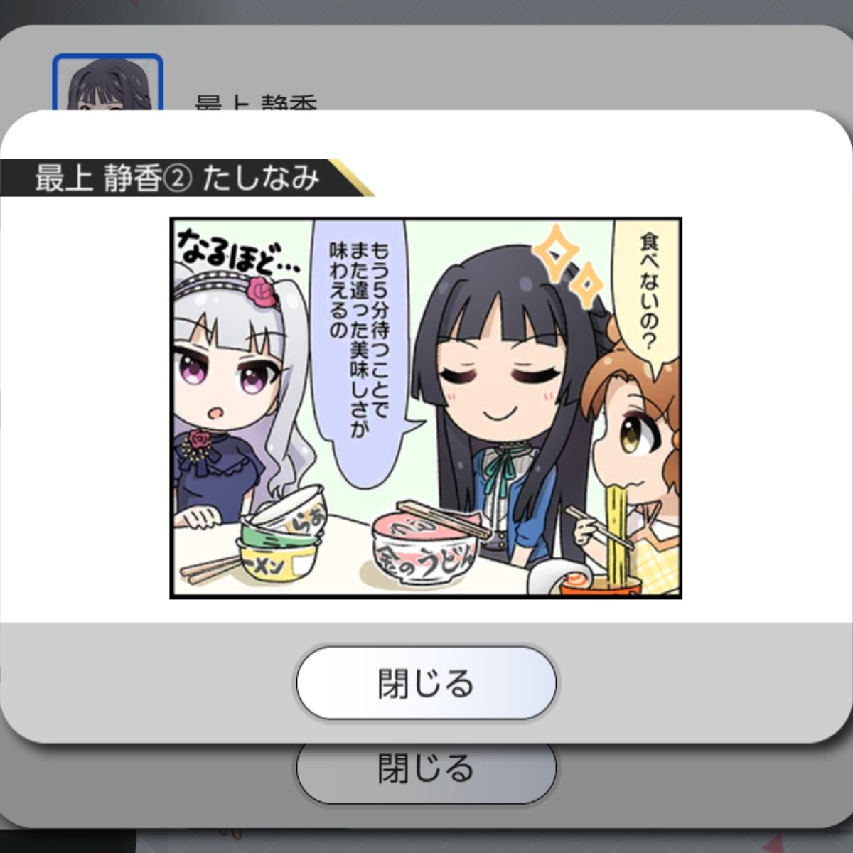 ociam's tweet photo. ⋆⸜⊹₊ 𝐇𝐚𝐩𝐩𝐲 𝐁𝐢𝐫𝐭𝐡𝐝𝐚𝐲 ₊⊹⸝⋆
🍰#最上静香誕生祭2026🎁

本日は もがみん の誕生日！
✅森林浴ツアーのチケット
を渡す！

木に囲まれたことに行ったとしても、意識して森林浴とか考えたことなかったかも
そういえば10分どん兵衛ってやったことないな
#ミリシタ https://t.co/pYcNAMQcLy