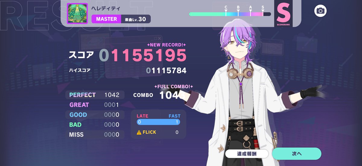 Yuac28i's tweet photo. 私は、APしたと思って喜んでいました。
曲が終わって、AP！！！！！と叫んだら、表記は𝐅𝐮𝐥𝐥 𝐂𝐨𝐦𝐛𝐨
え、あの、どこで出たんですか？？？？？ https://t.co/eWcQvBrqaf