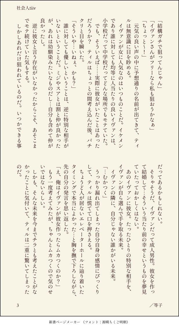 tugumimimimimi's tweet photo. 社会人tiiv、付き合ってないけど同居してる幼馴染なふたり。メーカーの製品開発のtiと経営企画のivです。捏造しかありません！！ https://t.co/Q0BGNMgF7u