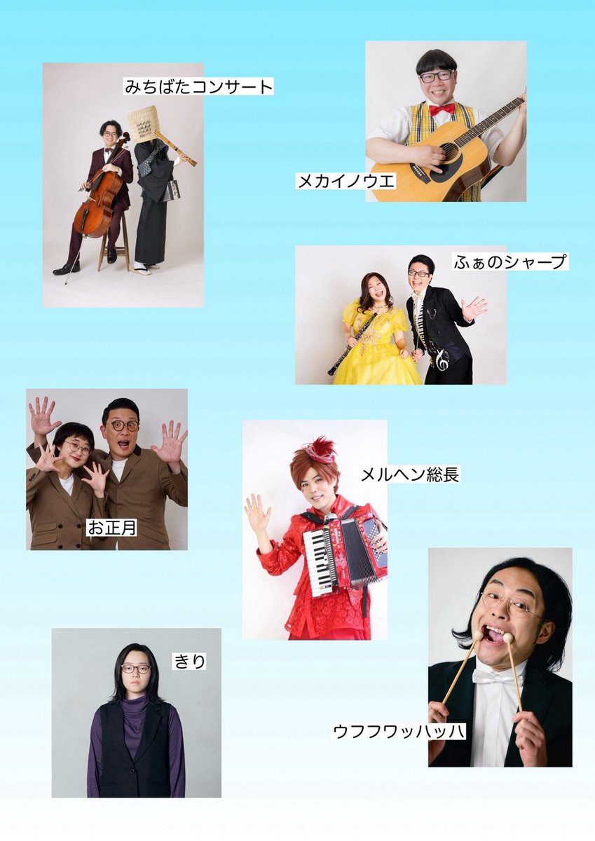 ramu_kaiun's tweet photo. 【来てね】
お笑いライブ『音鳴さん』
9月19日(土)
武蔵野スイングホール(JR武蔵境駅徒歩2分)
13:45開場／14:00開演／16:00終演予定
2,500円
※中学生以下無料、楽器持参で500円引

楽器と当人が主張すればどんなものでも楽器です🤗ハンドクラップも楽器です！500円引！当日は歯楽器芸人もでますので… https://t.co/FDt2xlyj1W