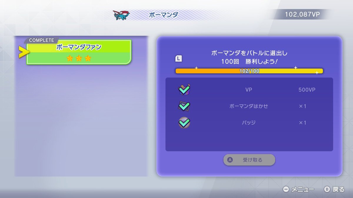 Growpoke155's tweet photo. とりあえず100勝したらしい https://t.co/tPz1WIv0bc