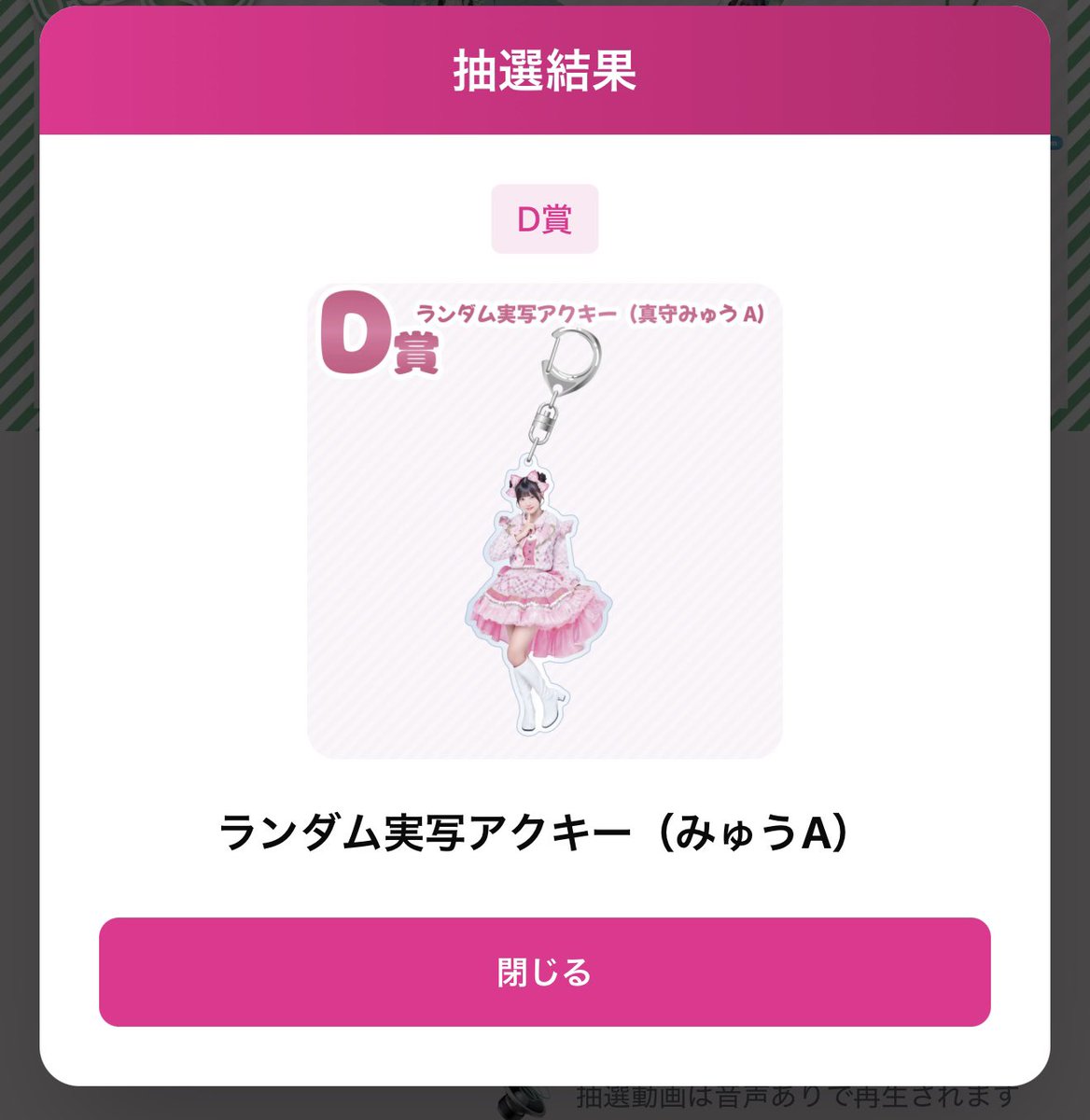 jv2_no's tweet photo. 求)のあにゃD、E、F
譲)みゅうD-Aⅹ2、あいす、みゅうE(バラでもOK)、みきFⅹ2

買取もOK

 #iLife譲   #iLife求   #iLife買取 https://t.co/2cdfXQHoYS