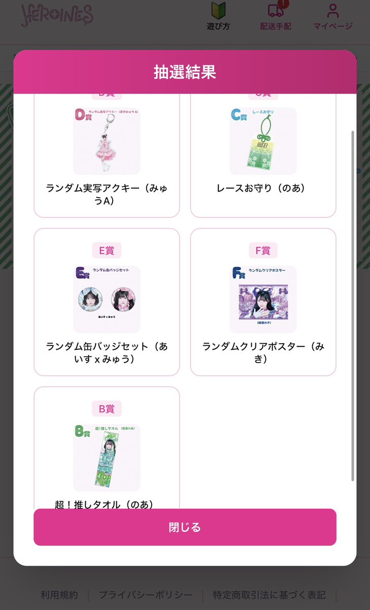 jv2_no's tweet photo. 求)のあにゃD、E、F
譲)みゅうD-Aⅹ2、あいす、みゅうE(バラでもOK)、みきFⅹ2

買取もOK

 #iLife譲   #iLife求   #iLife買取 https://t.co/2cdfXQHoYS
