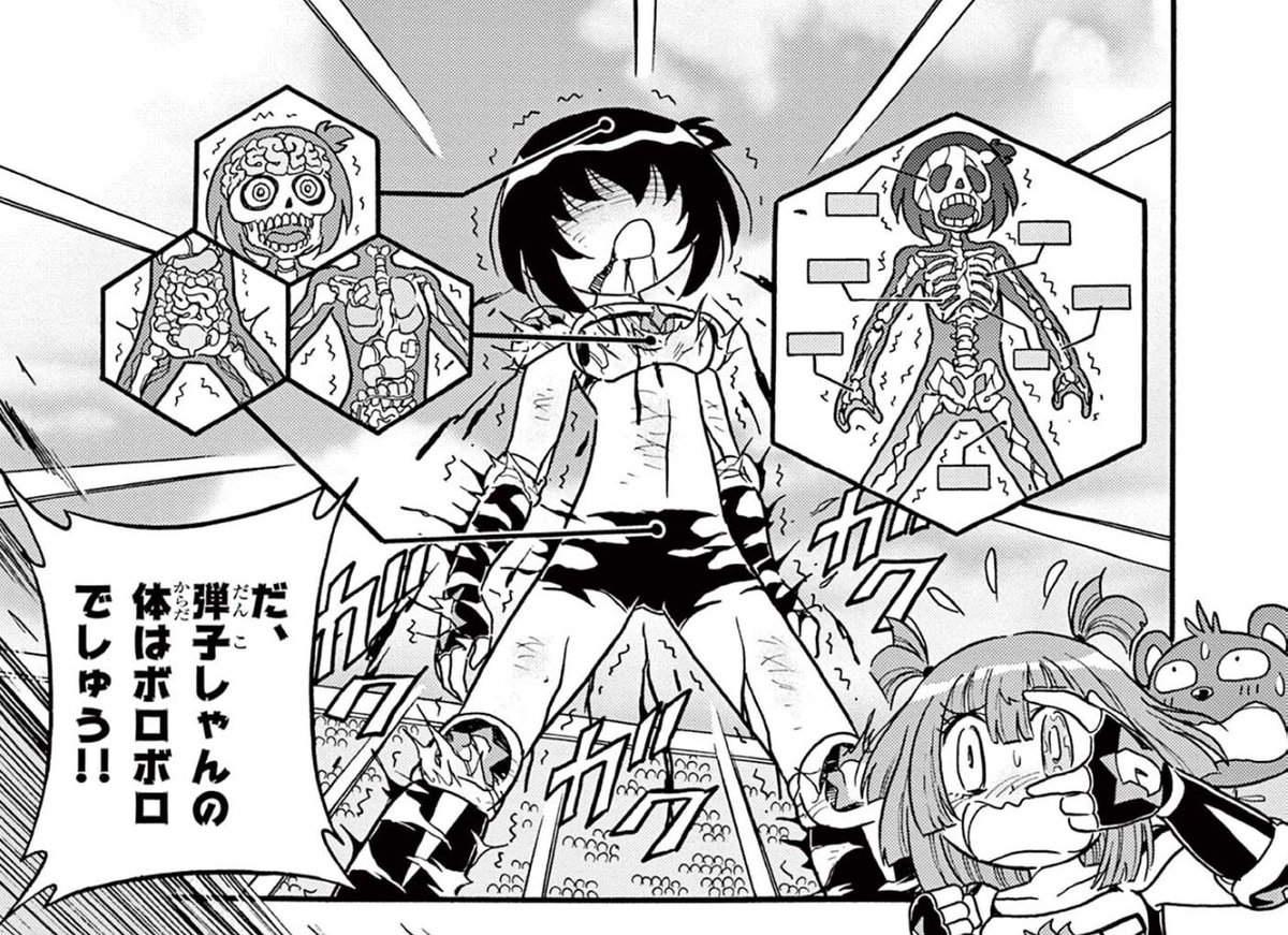 炎の闘球女 ドッジ弾子 第11話 ツイート画像 1