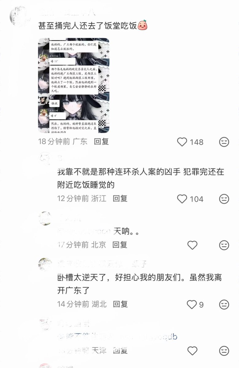 广州大学城持刀伤人后嫌疑人逃至广东工业大学被特警扣押