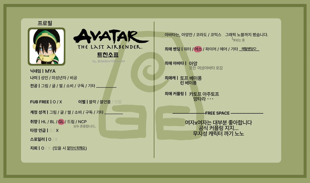 belonlord's tweet photo. #아앙의전설_트친소 #아바타_트친소 
코라의 전설도 좋아해요 여자 얘기가 주력!!
트친 할 사람…🫰🫰 https://t.co/2s6WrUGrqk